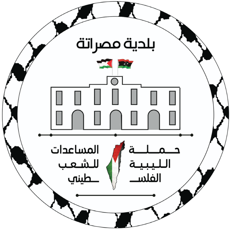 حملة المساعدات الليبية للشعب الفلسطيني